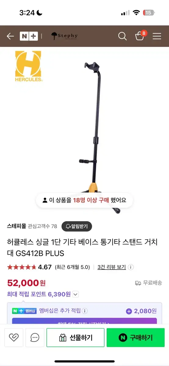 하큘러스 고급기타스탠드 거의 새거 2개